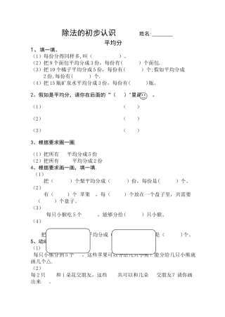 表内除法综合练习题