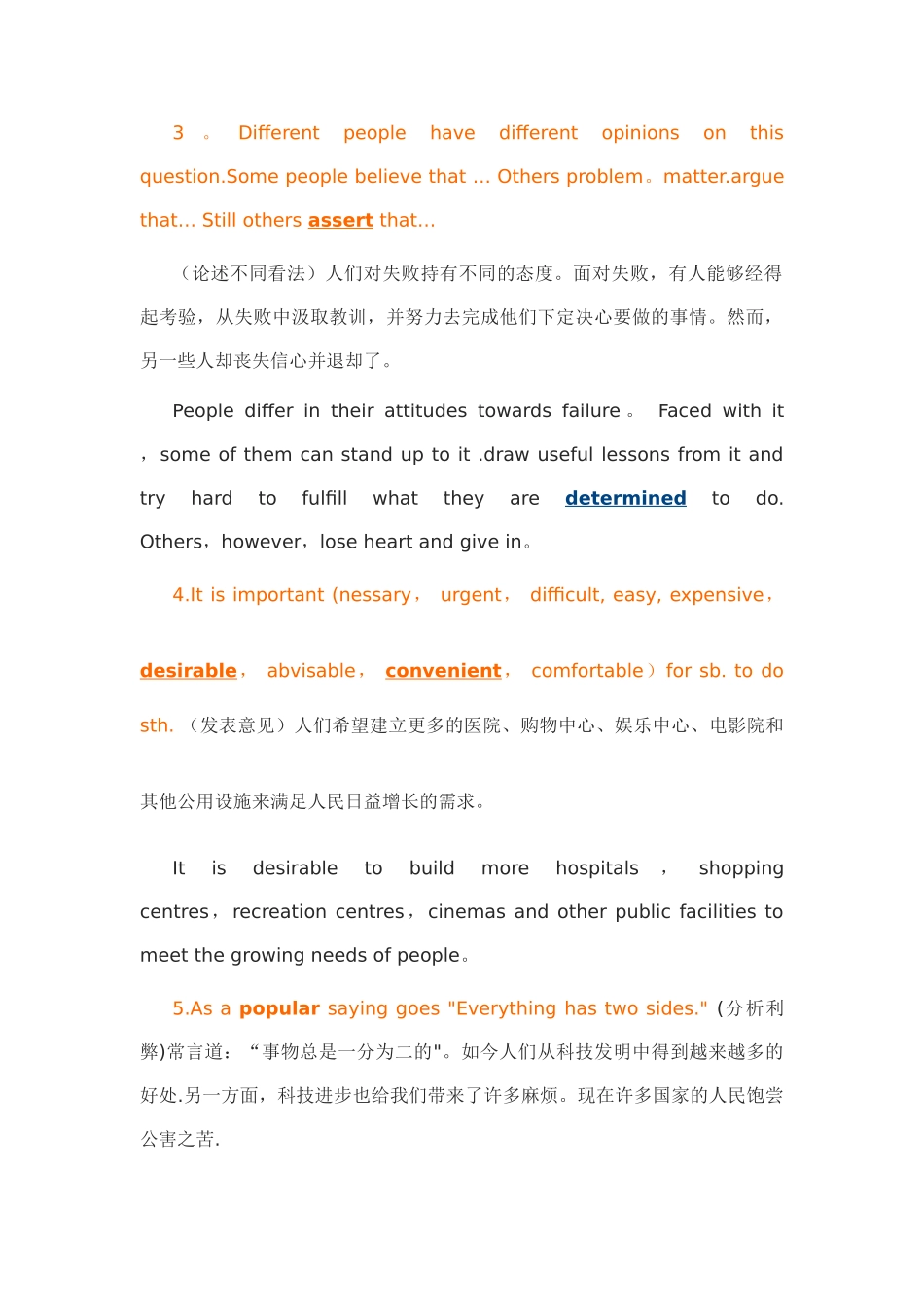 表原因的句型_第2页