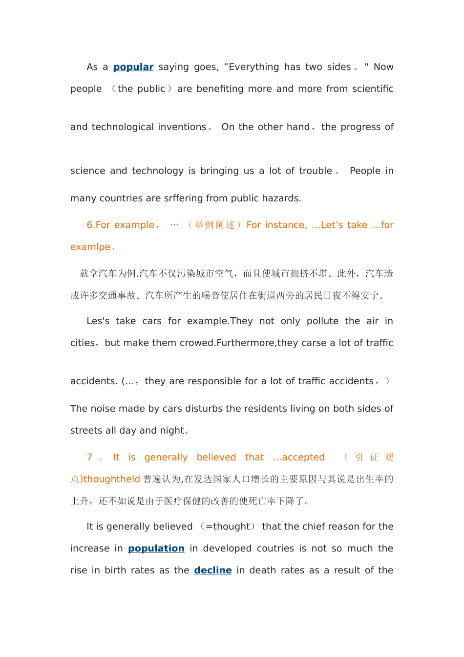 表原因的句型_第3页