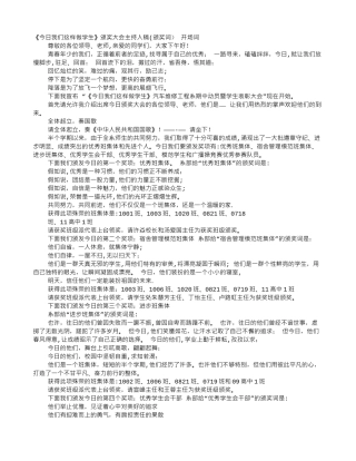 表彰优秀班级颁奖词