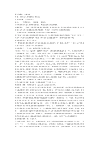 表演剧本{最后的瞬间}