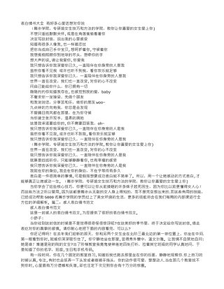 表白情书大全1000字