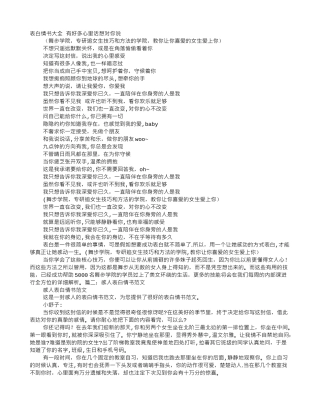 表白情书大全100字