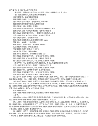 表白情书大全500字