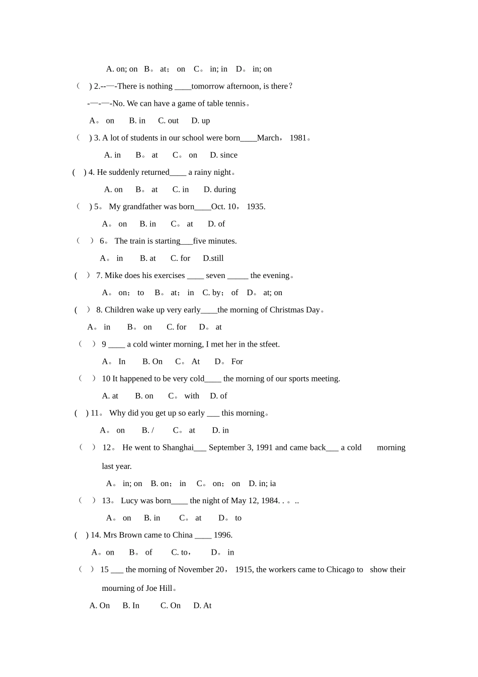 表示时间的介词和频度副词_第3页