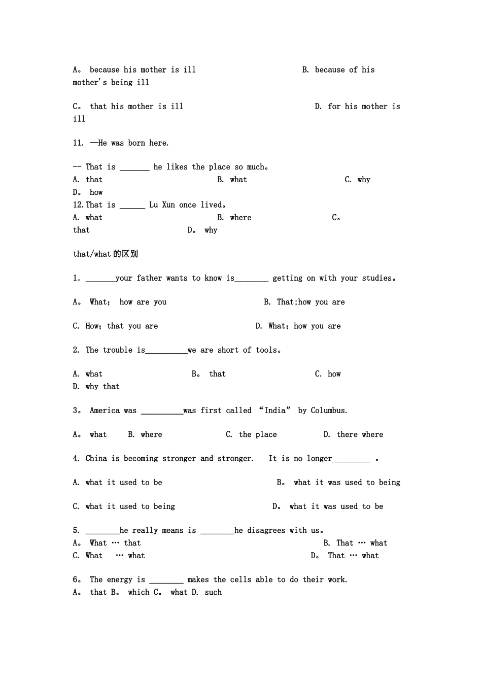 表语从句练习题_第2页