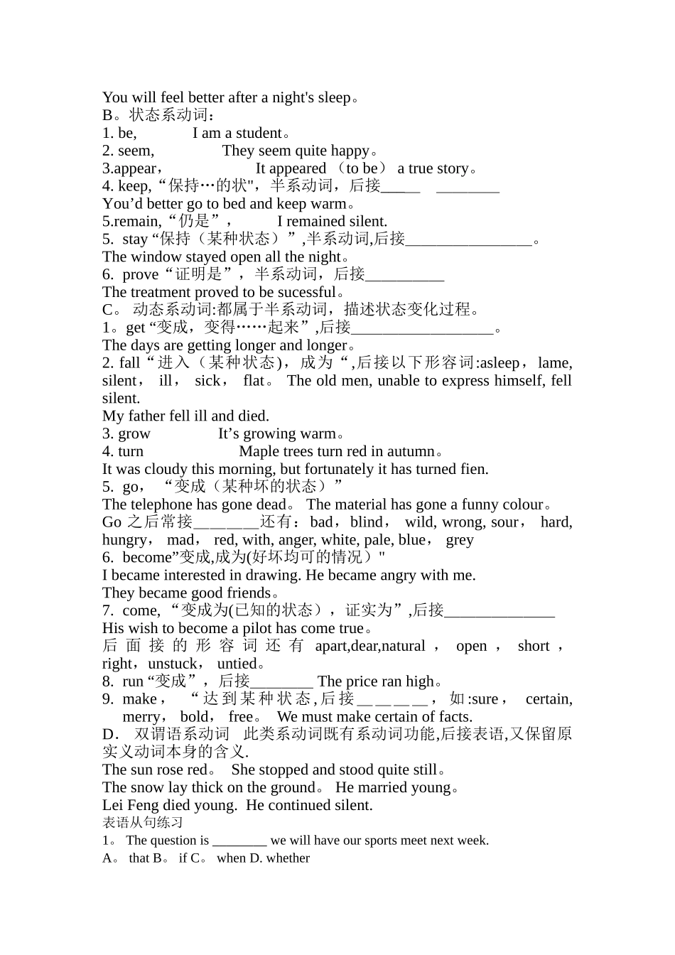 表语从句例句_第3页