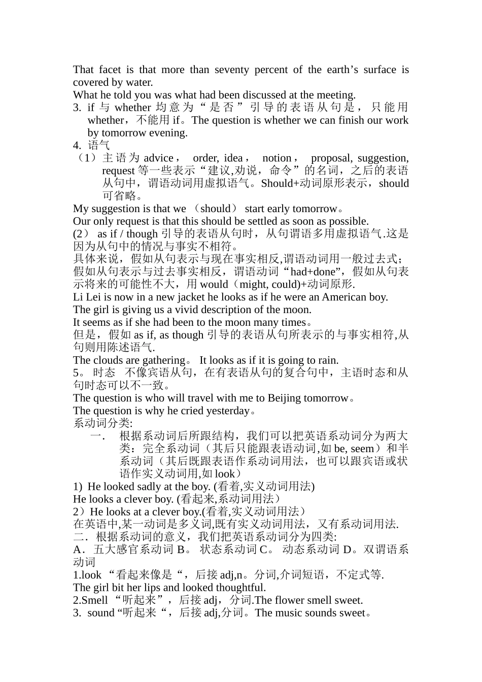 表语从句用法_第2页