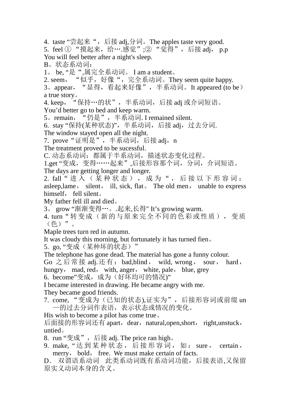 表语从句用法_第3页