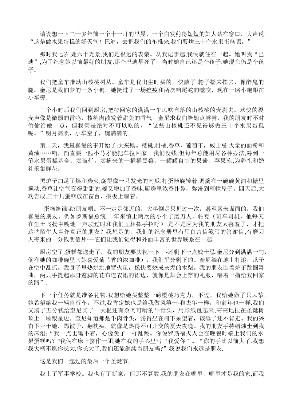 表达效果简案-_第2页