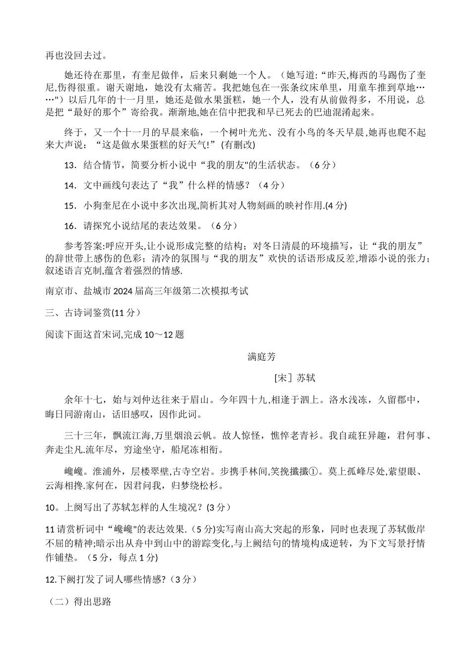 表达效果简案-_第3页