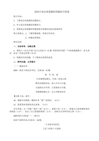 表达效果简案-