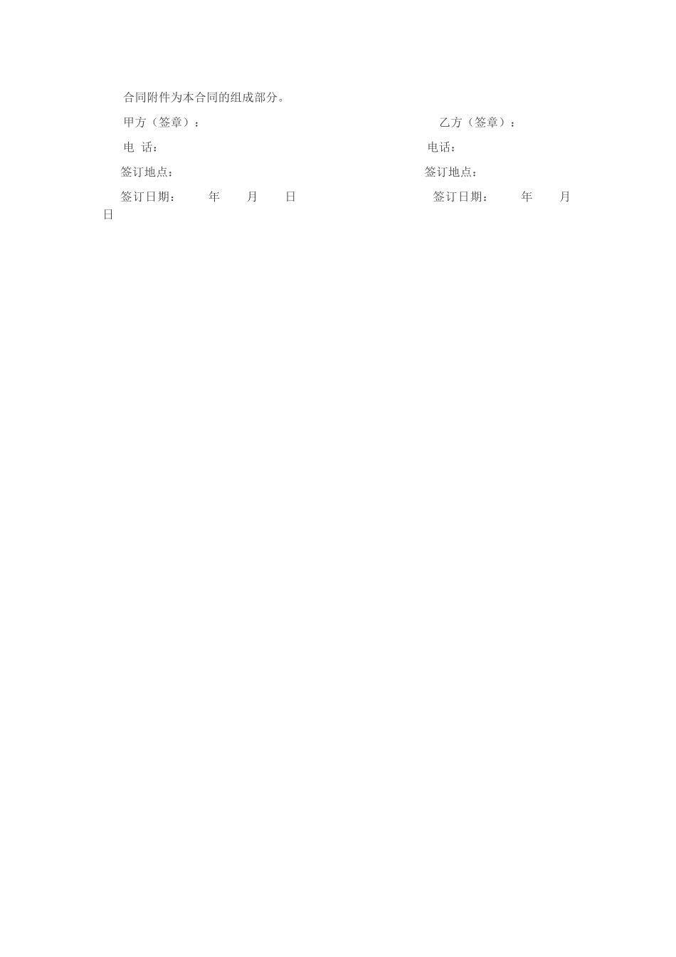 装修分包合同范本_第3页