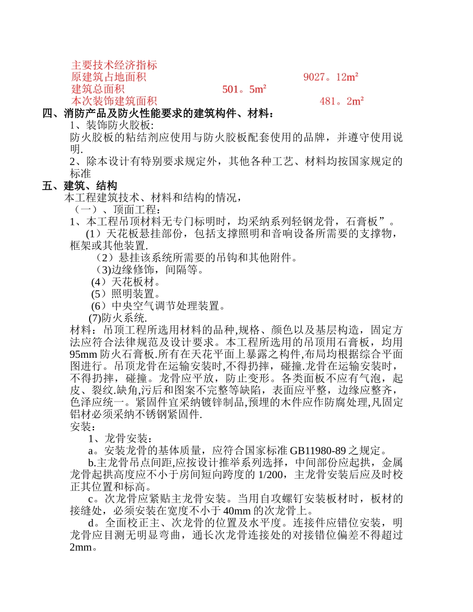 装修设计专篇_第3页