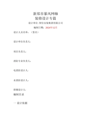 装修设计专篇