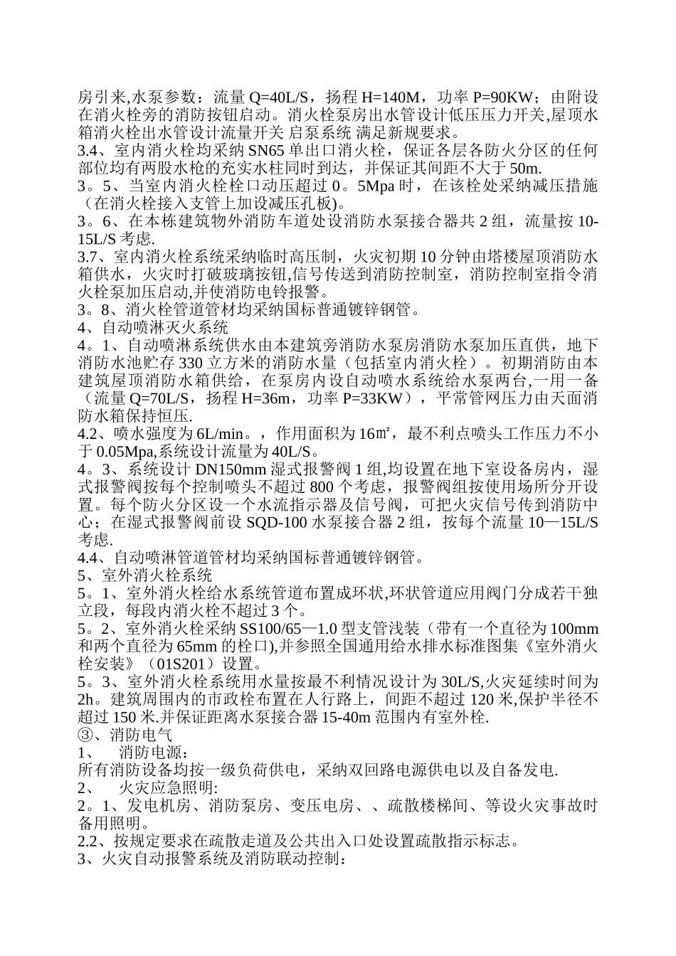 装修设计文件_第3页