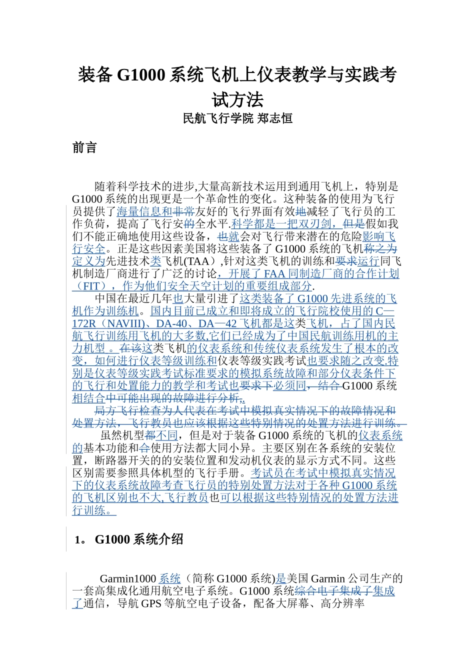 装备G1000系统先进飞机上仪表实践考试方法_第1页