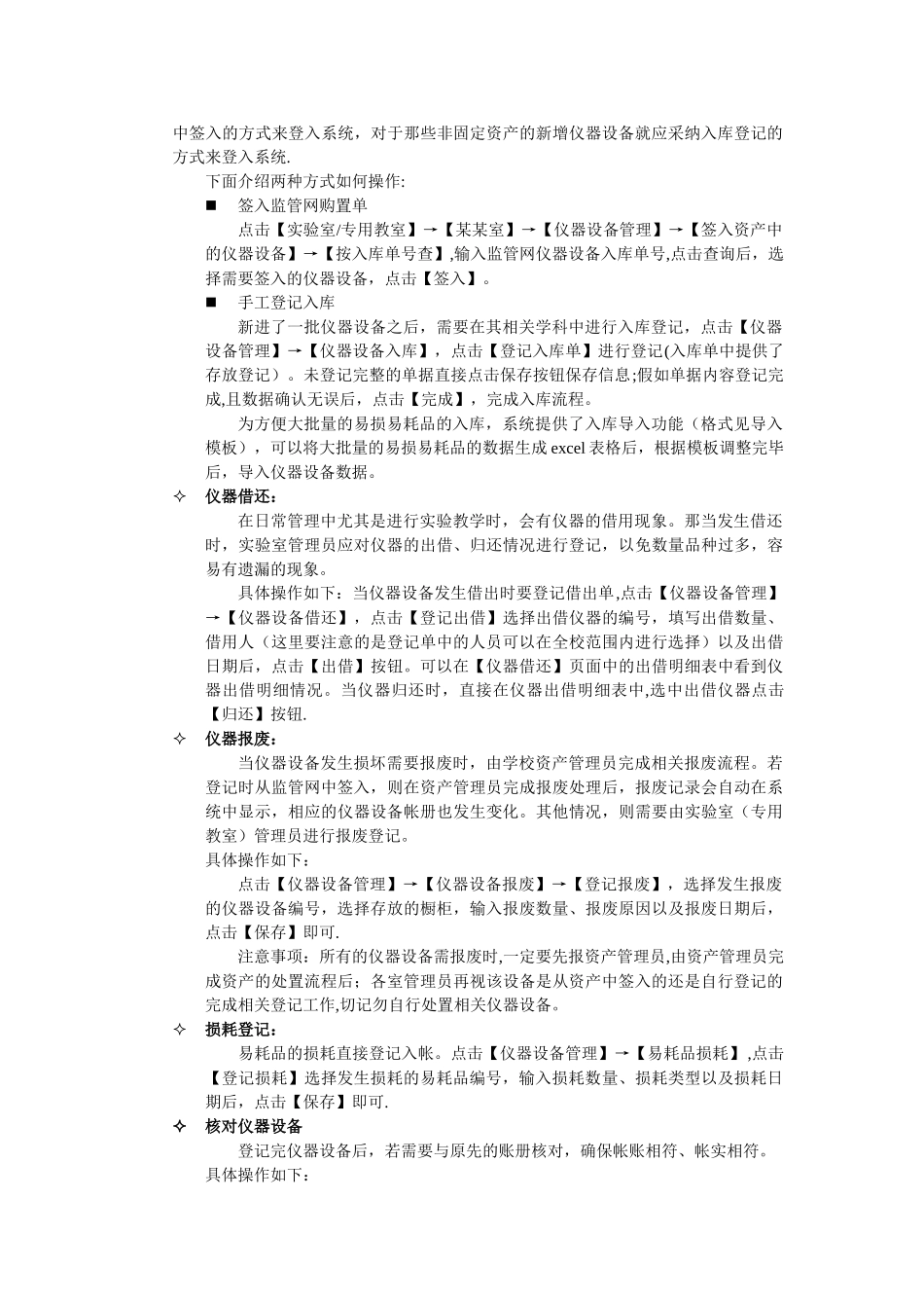 装备培训方案_第2页