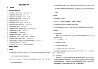 装配式建筑设计专篇