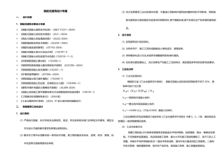 装配式建筑设计专篇