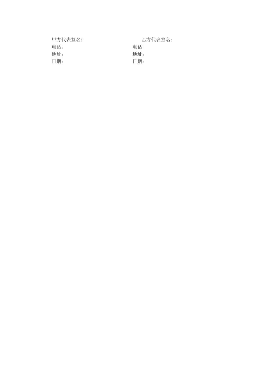 装饰公司纯设计合同_第3页