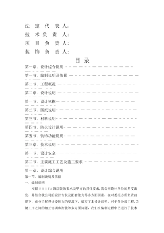 装饰设计文件