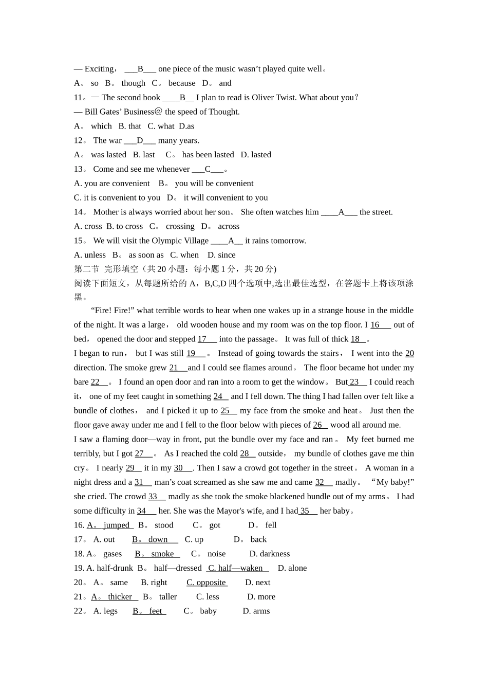 西交大少年班英语考试试题及答案-_第2页