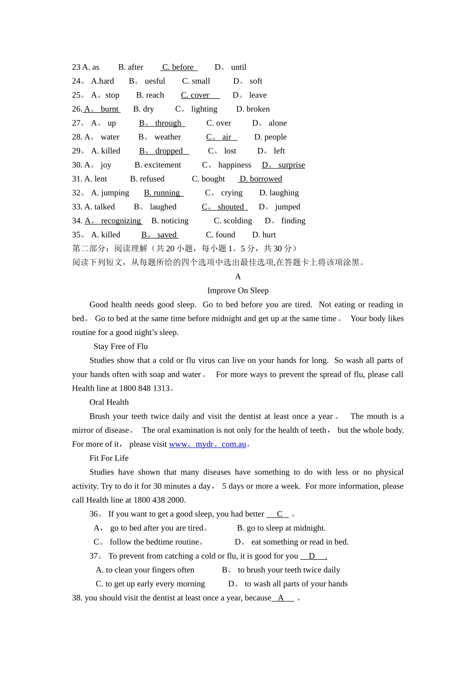 西交大少年班英语考试试题及答案-_第3页