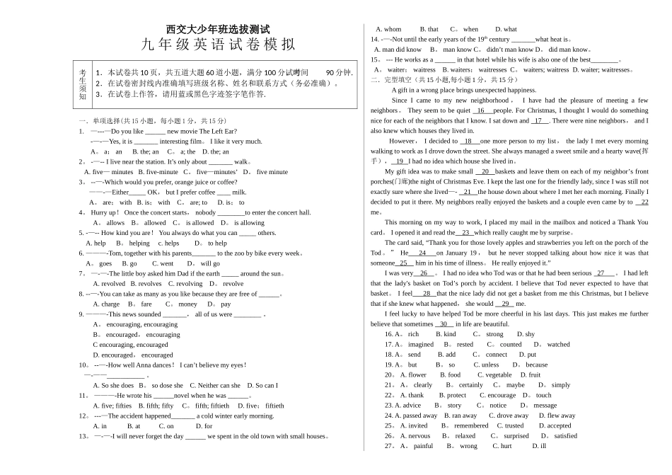 西交大英语测试题及答案_第1页