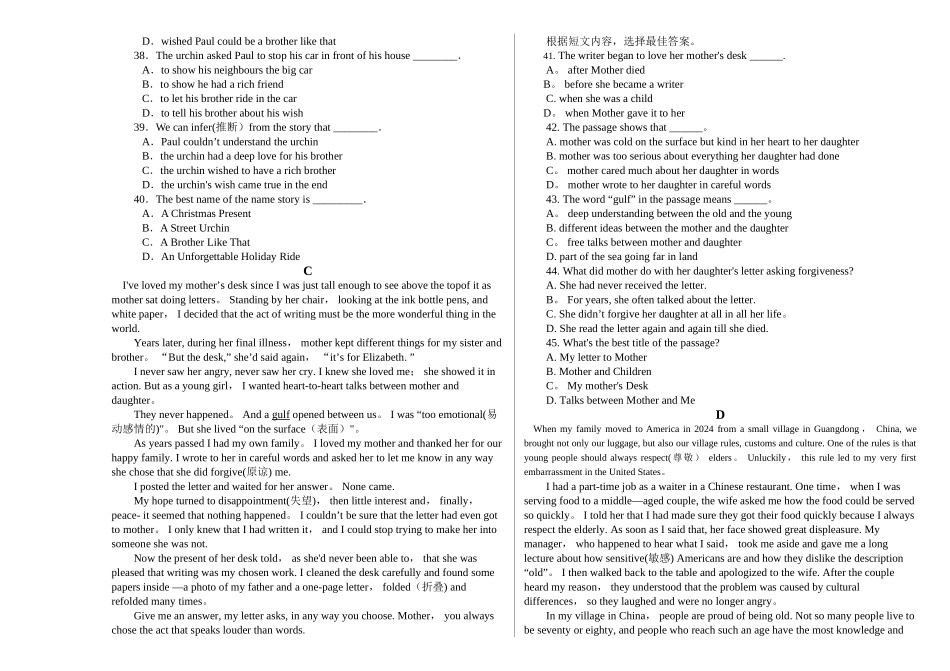 西交大英语测试题及答案_第3页