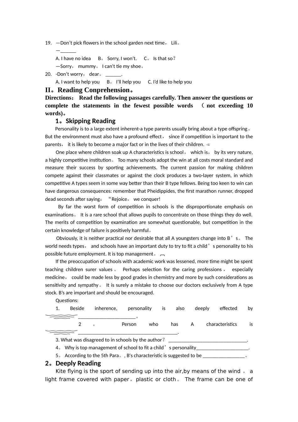 西南财经大学大一大学英语期末考试_第2页
