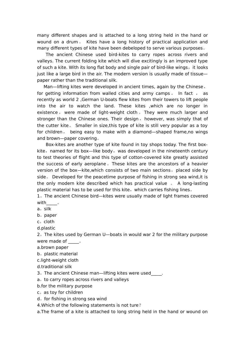 西南财经大学大一大学英语期末考试_第3页