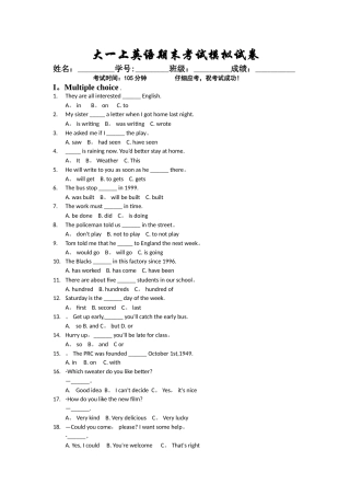 西南财经大学大一大学英语期末考试
