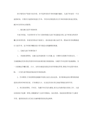 西宁妇产科医院无痛人流费用-西宁现代妇产医院