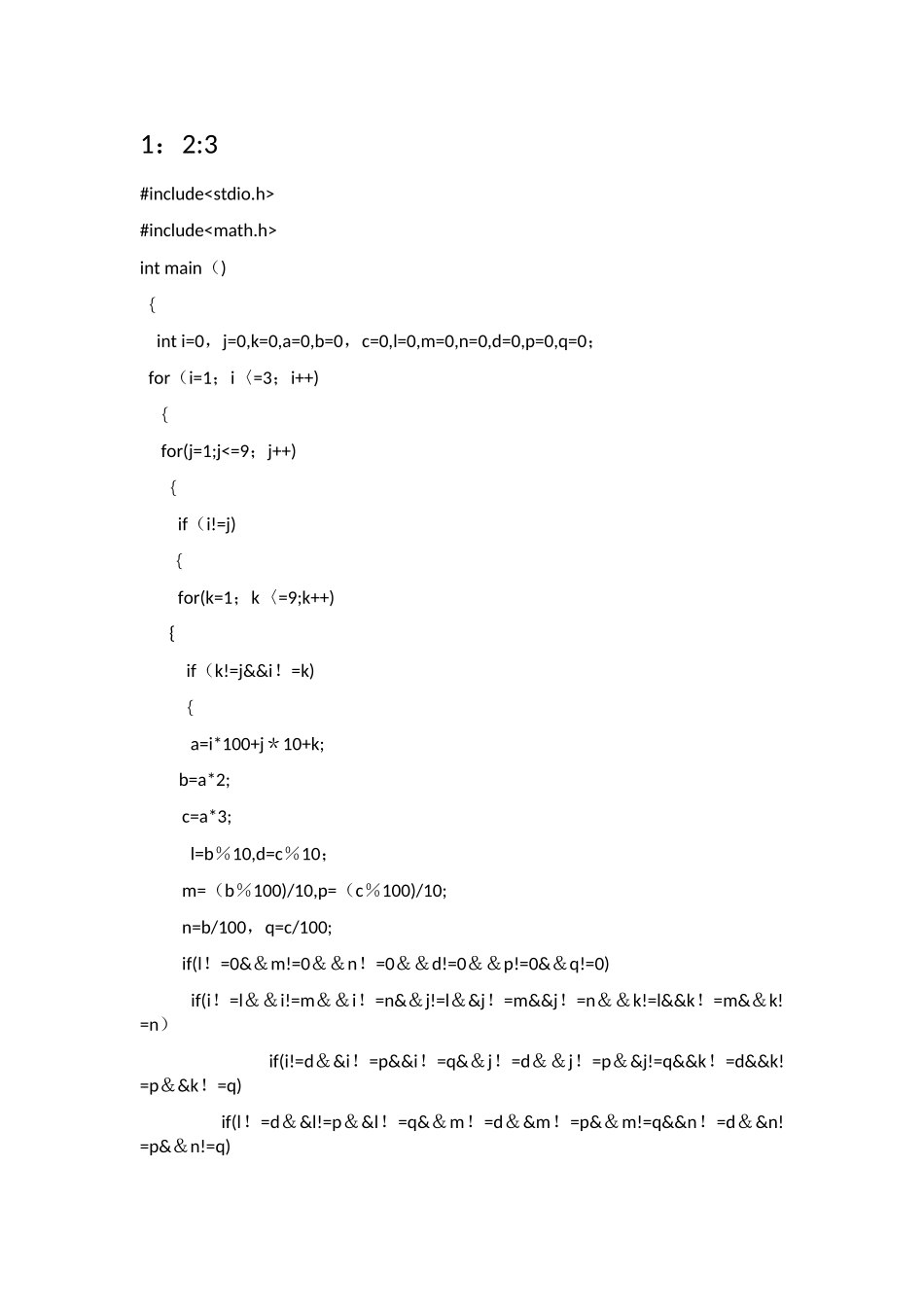 西工大C语言上机考试题库_第1页