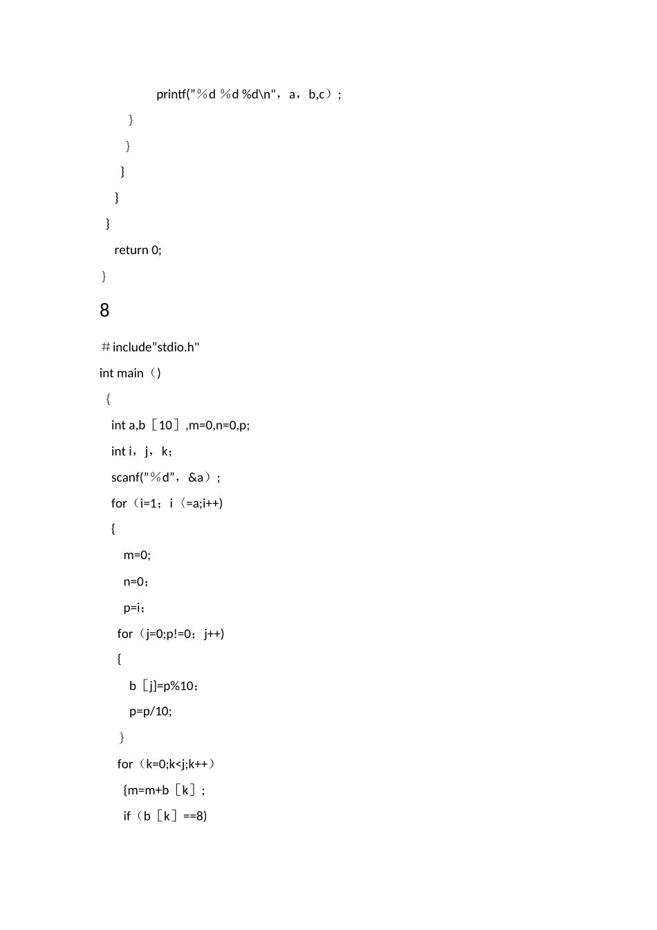 西工大C语言上机考试题库_第2页