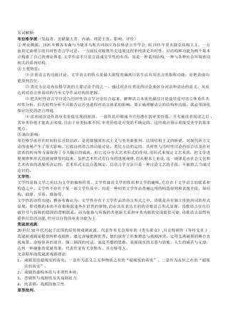 西方文论试题及答案