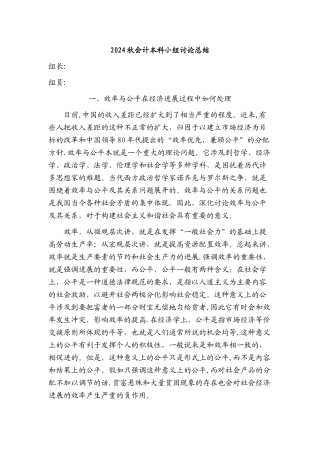 西方经济学形成性考核任务5