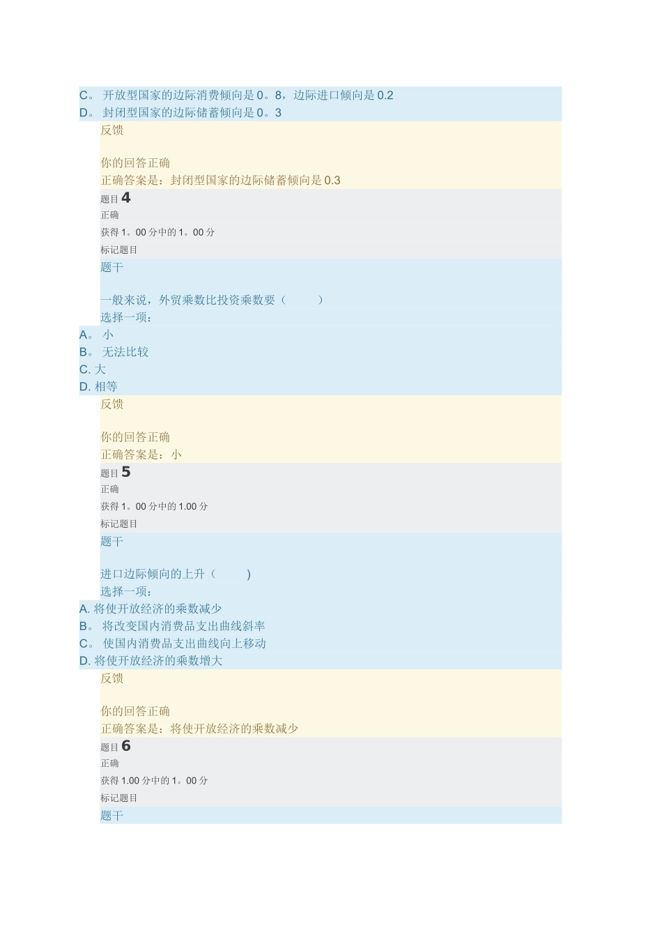 西方经济学第十三章答案_第2页