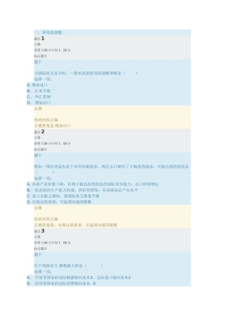 西方经济学第十三章答案