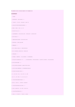 西方经济学综合练习