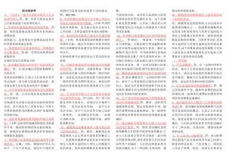 西方经济学考试要点