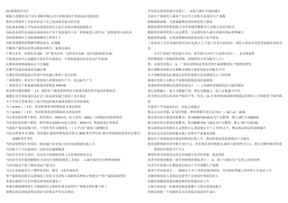 西方经济学选择判断