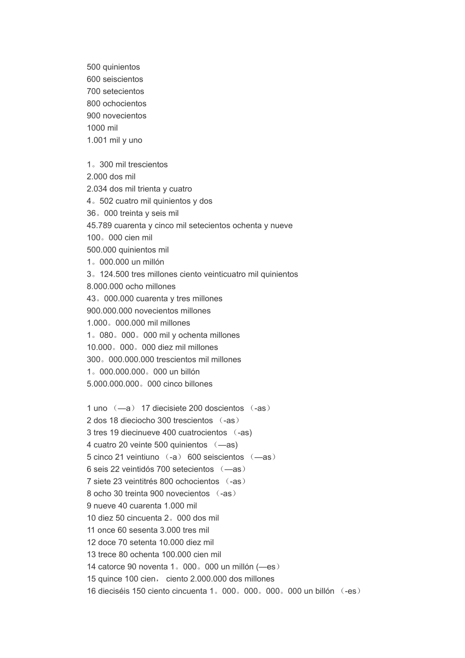 西班牙语数字表达_第2页
