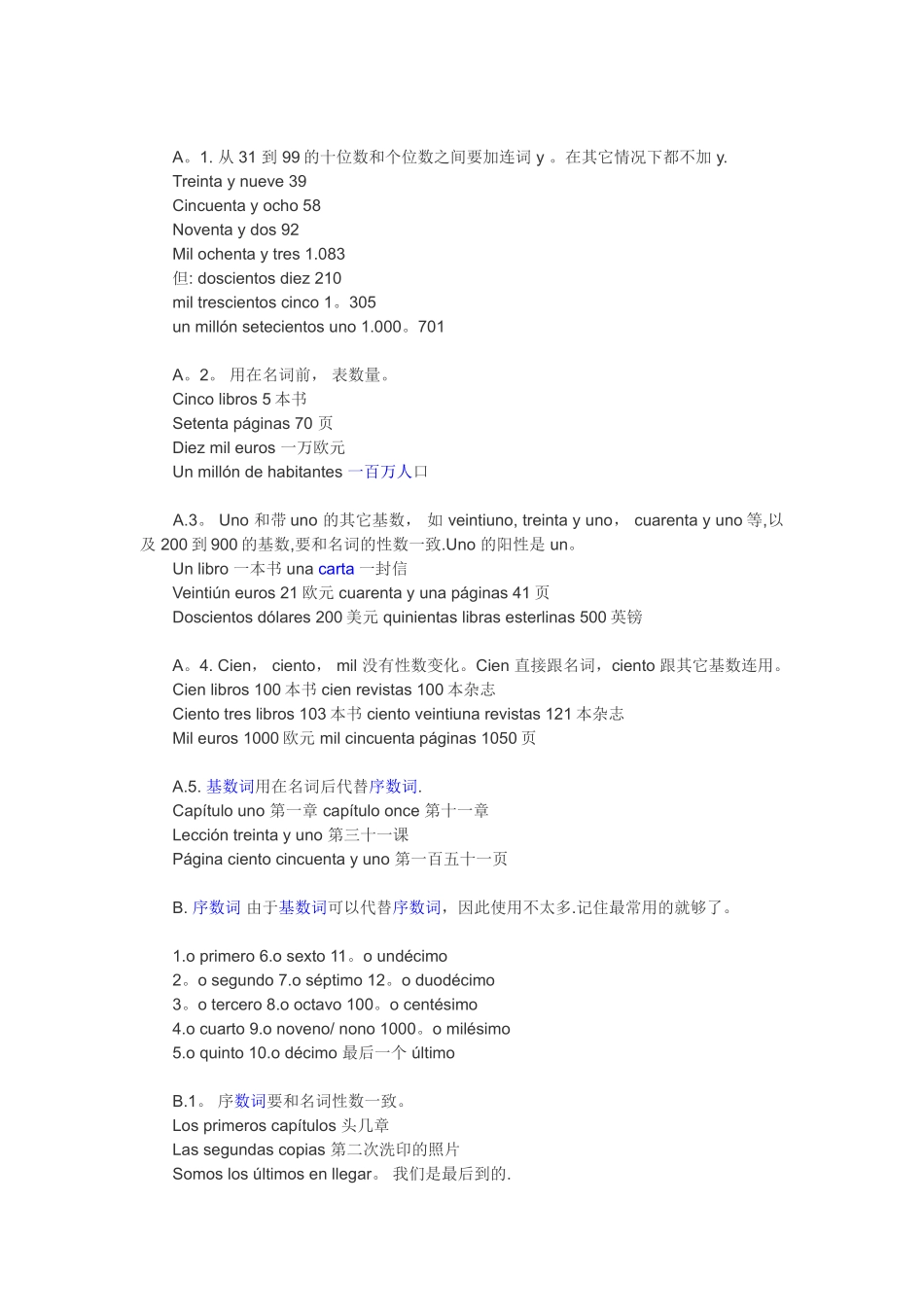 西班牙语数字表达_第3页
