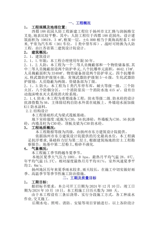 西郡3人防技术标