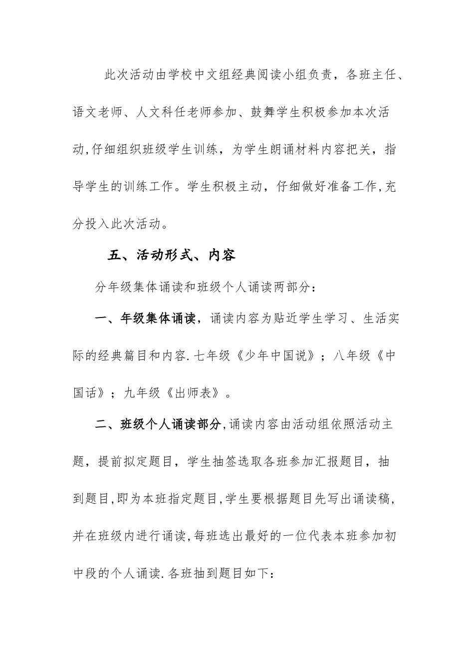 见字如面方案_第2页