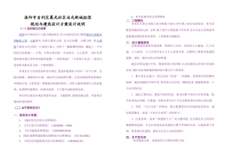 规划与建筑设计方案