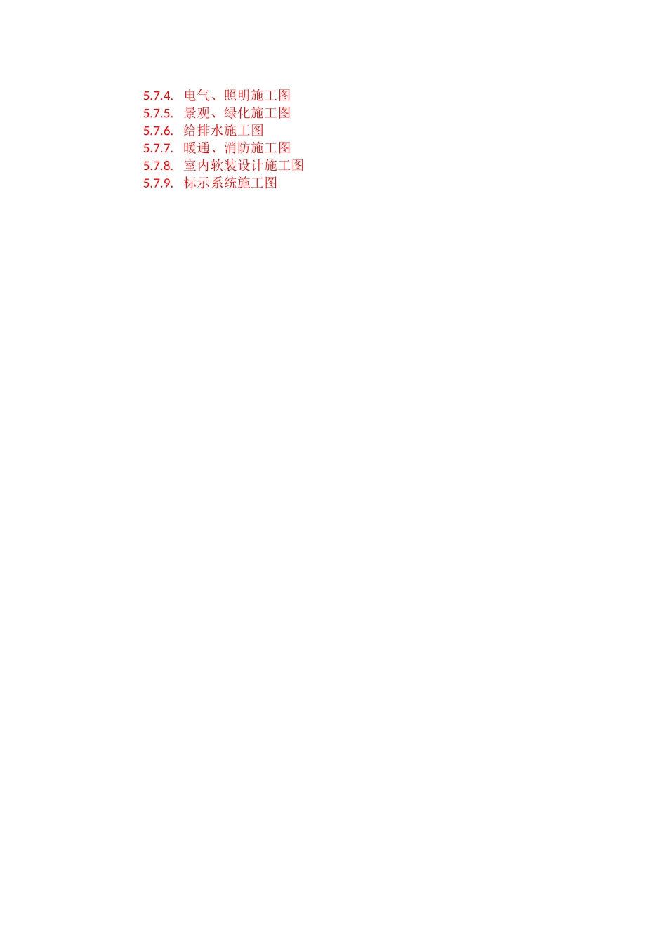 规划设计流程_第3页