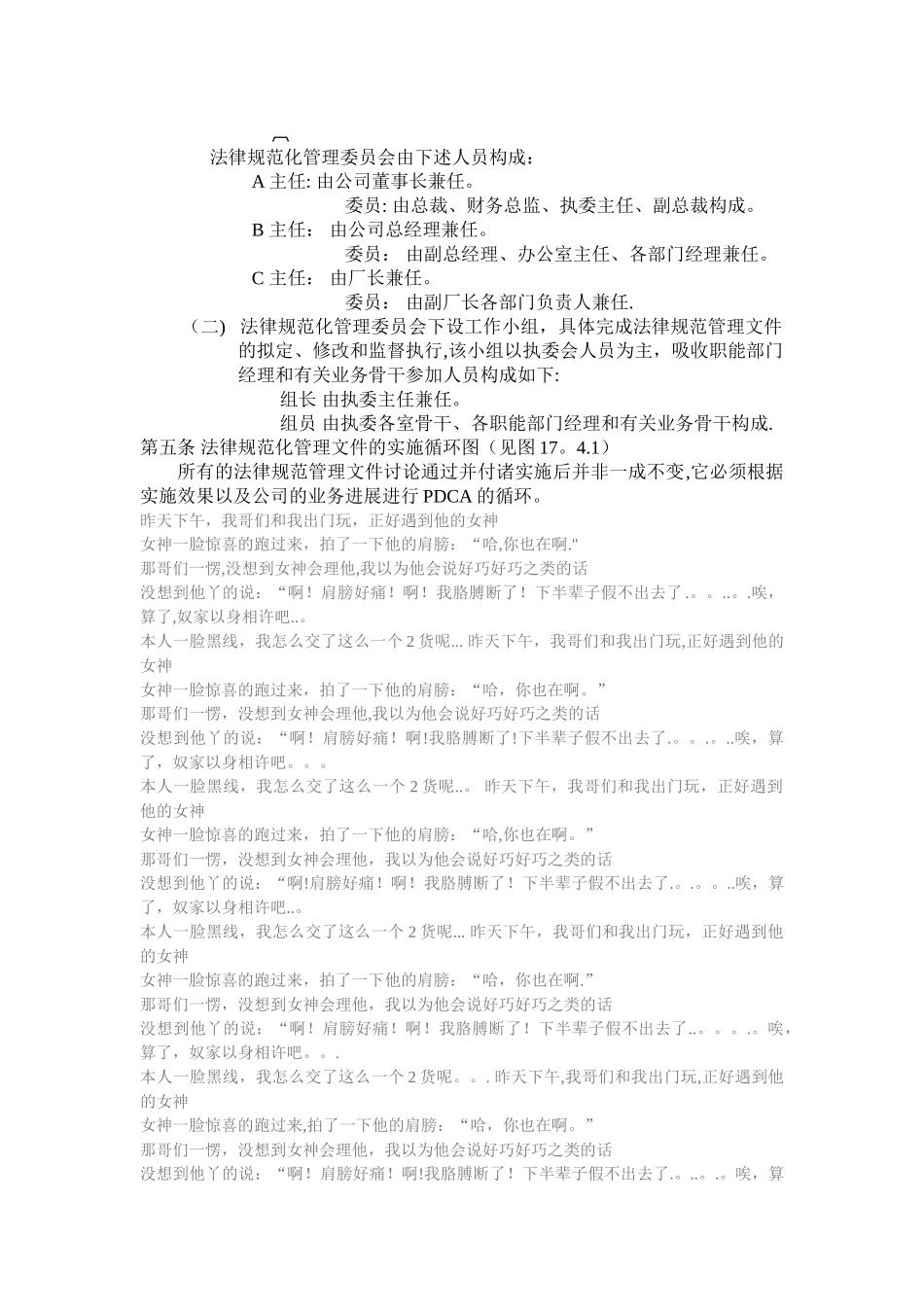 规范化管理实施大纲_第2页